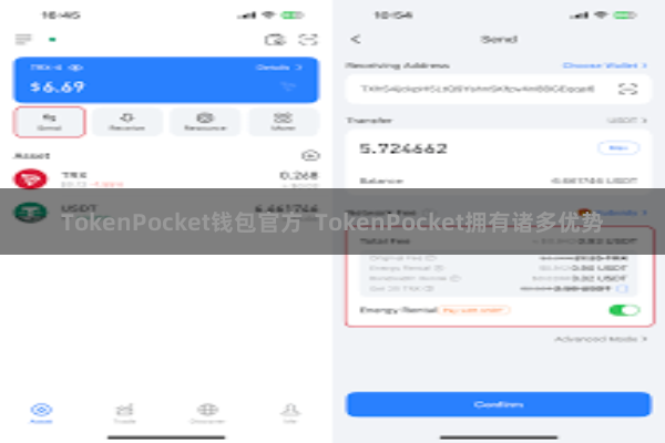 TokenPocket钱包官方  TokenPocket拥有诸多优势